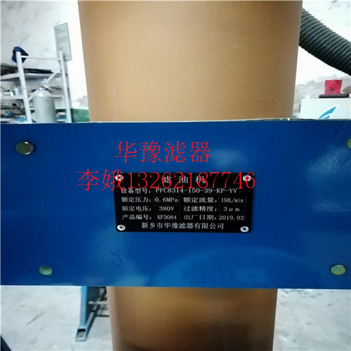 福建華豫防爆濾油小車FLUC-63×5價(jià)格